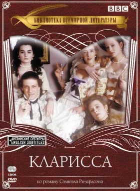  Кларисса  смотреть онлайн бесплатно в хорошем HD качестве — ЛордФильм