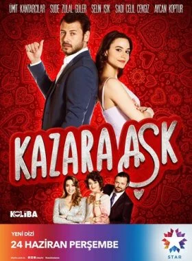  Случайная любовь  смотреть онлайн бесплатно в хорошем HD качестве — ЛордФильм
