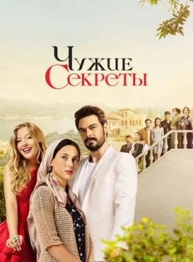  Грязная корзина  смотреть онлайн бесплатно в хорошем HD качестве — ЛордФильм
