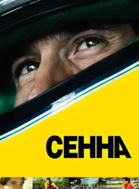 Сенна  смотреть онлайн бесплатно в хорошем HD качестве — ЛордФильм
