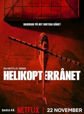  Ограбление по-шведски  смотреть онлайн бесплатно в хорошем HD качестве — ЛордФильм